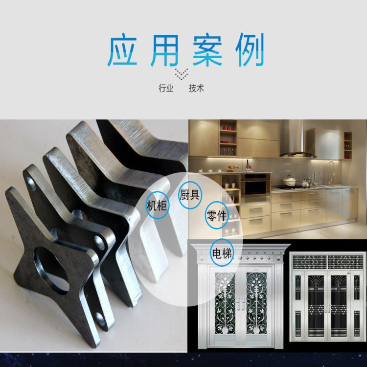 10 應(yīng)用案例圖1_副本.jpg